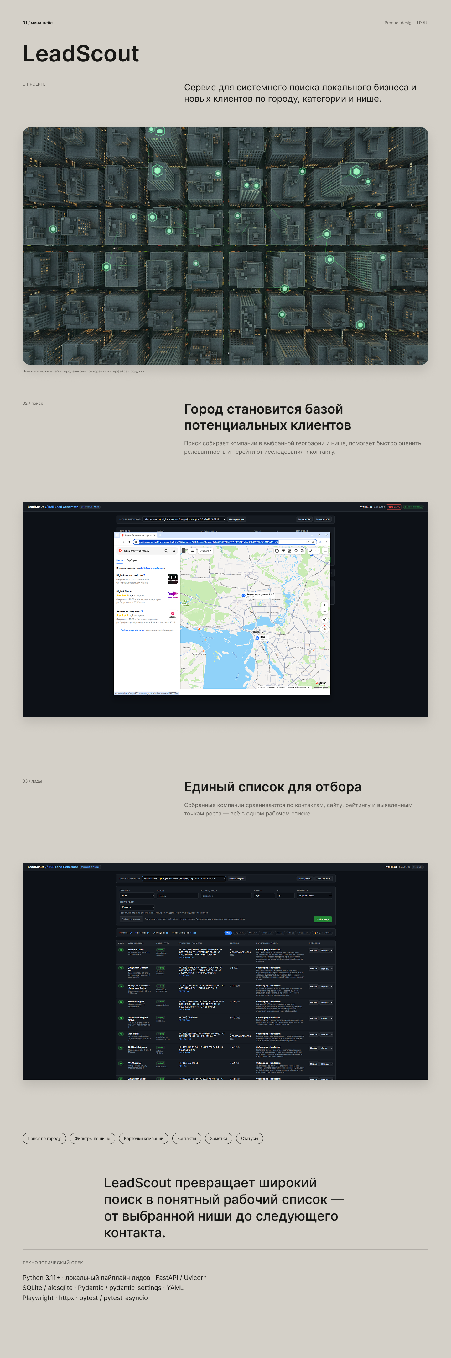 LeadScout